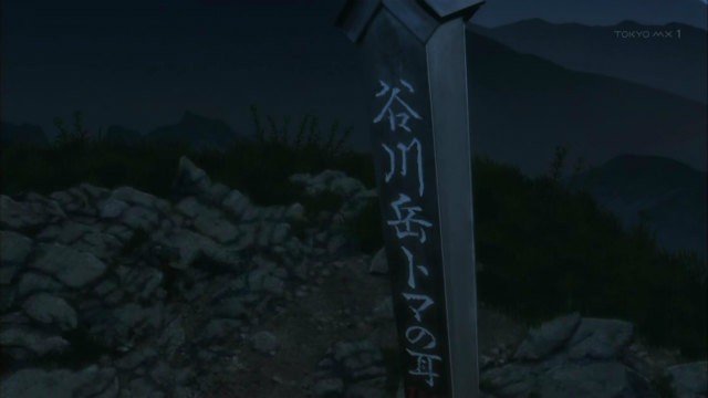 Summit at Tomachi no Mimi